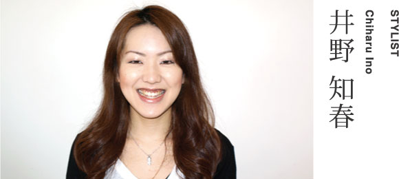 STYLISTChiharu Ino井野 知春