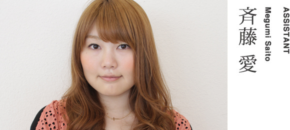 ASSISTANTMegumi Saito斉藤 愛