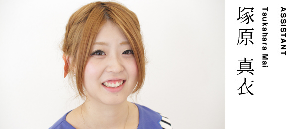 ASSISTANTMegumi Saito斉藤 愛