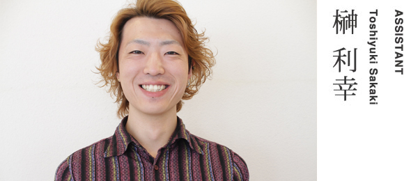 ASSISTANTToshiyuki Sakaki榊 利幸