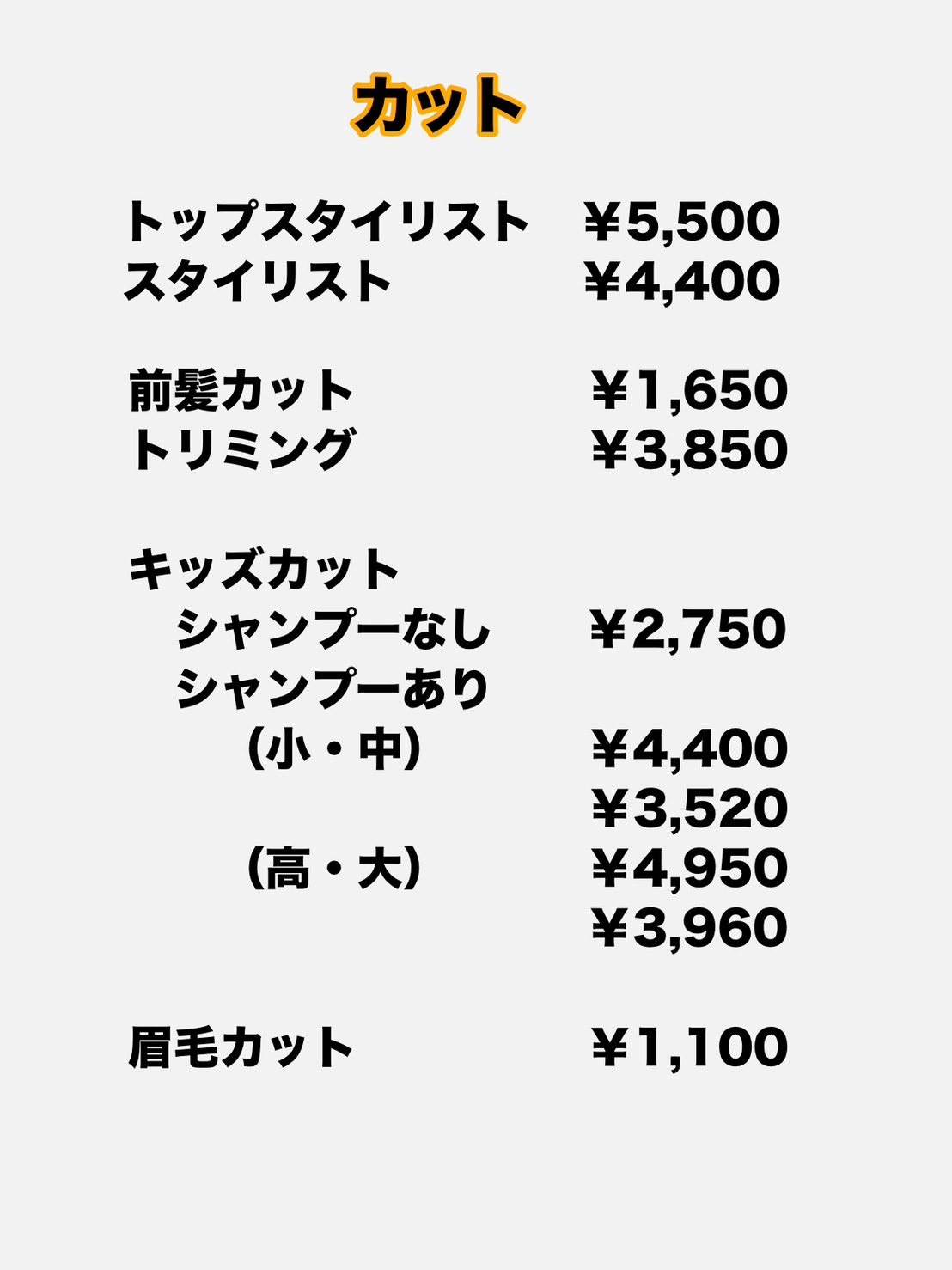 メニュー